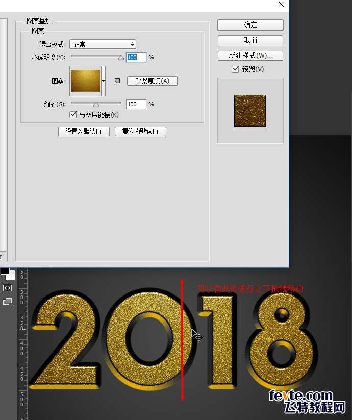 PS制作黄金质感2018文字效果教程 优图宝 PS文字效果教程
