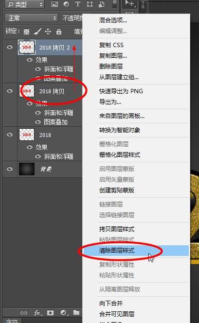 PS制作黄金质感2018文字效果教程 优图宝 PS文字效果教程