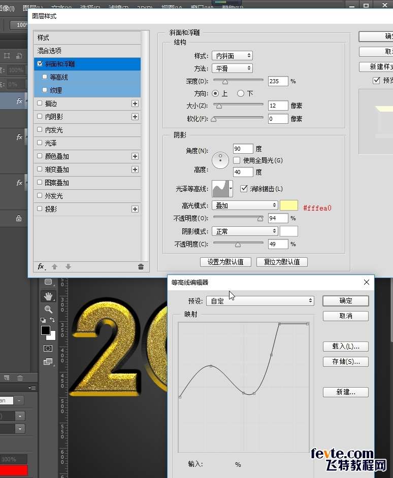 PS制作黄金质感2018文字效果教程 优图宝 PS文字效果教程