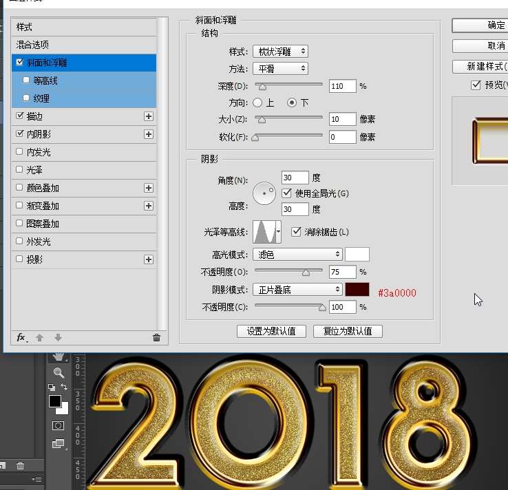 PS制作黄金质感2018文字效果教程 优图宝 PS文字效果教程