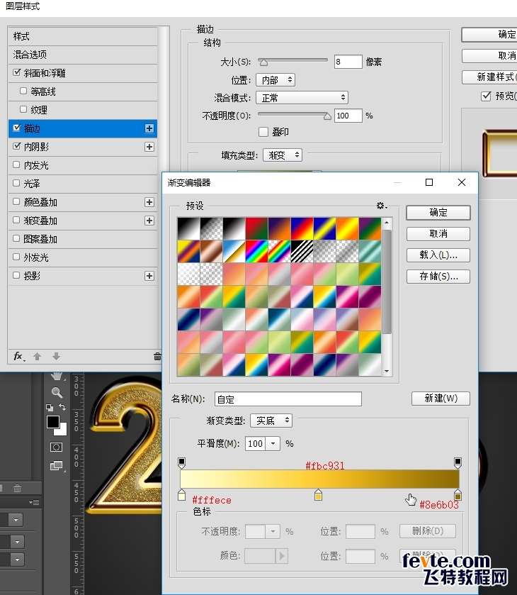 PS制作黄金质感2018文字效果教程 优图宝 PS文字效果教程