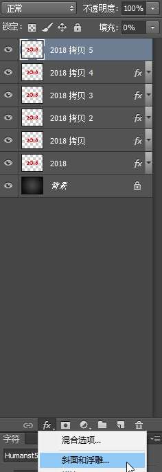 PS制作黄金质感2018文字效果教程 优图宝 PS文字效果教程