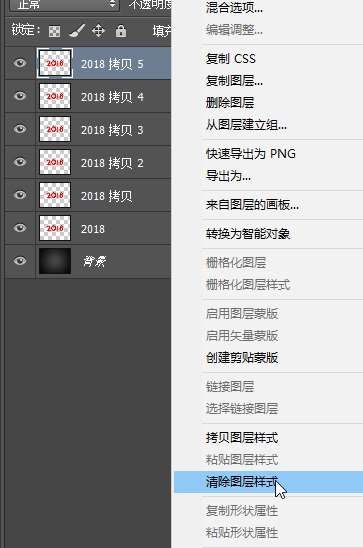 PS制作黄金质感2018文字效果教程 优图宝 PS文字效果教程