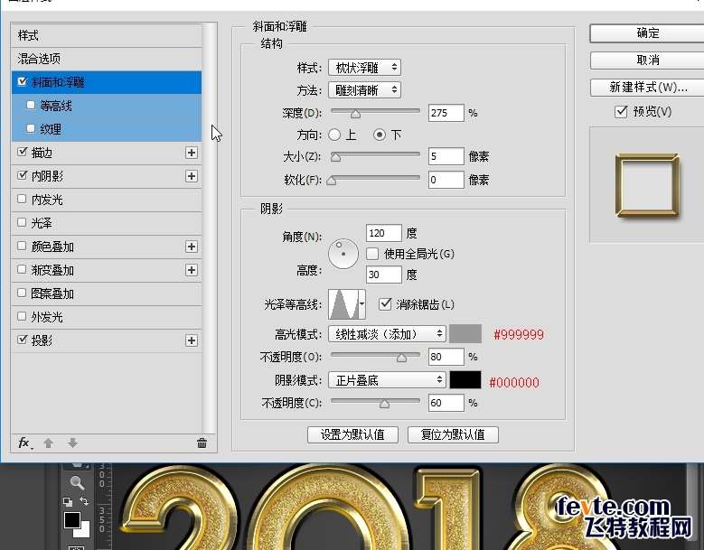 PS制作黄金质感2018文字效果教程 优图宝 PS文字效果教程