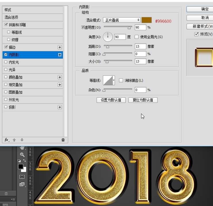 PS制作黄金质感2018文字效果教程 优图宝 PS文字效果教程