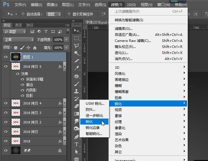 PS制作黄金质感2018文字效果教程 优图宝 PS文字效果教程