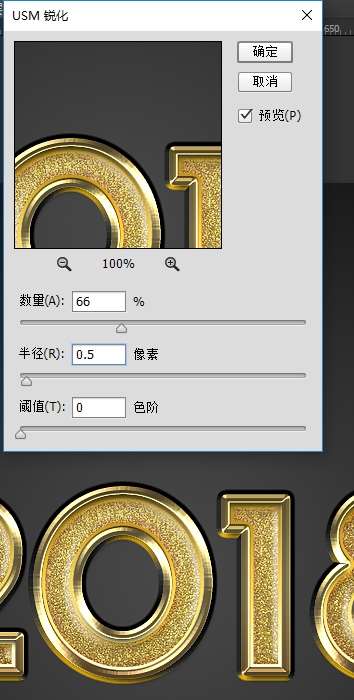 PS制作黄金质感2018文字效果教程 优图宝 PS文字效果教程