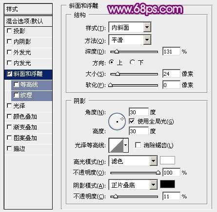 PS打造漂亮紫色立体字效果 优图宝 PS文字效果教程