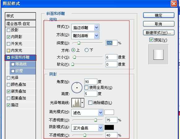 PS打造漂亮金属字效果 优图宝 PS文字效果教程