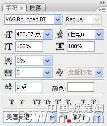 PS制作超酷霓虹光效文字 优图宝 PS文字效果教程