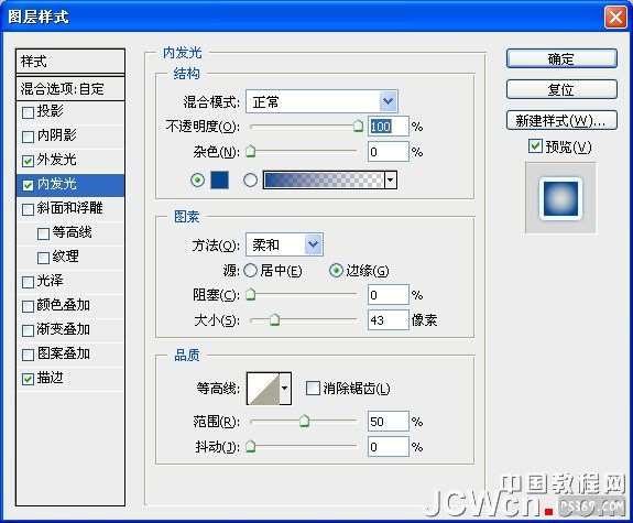 PS制作超酷霓虹光效文字 优图宝 PS文字效果教程