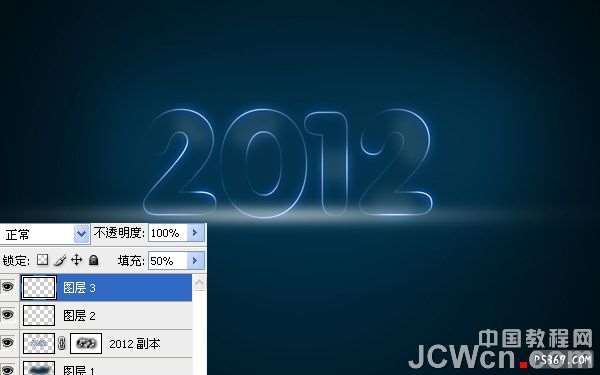 PS制作超酷霓虹光效文字 优图宝 PS文字效果教程