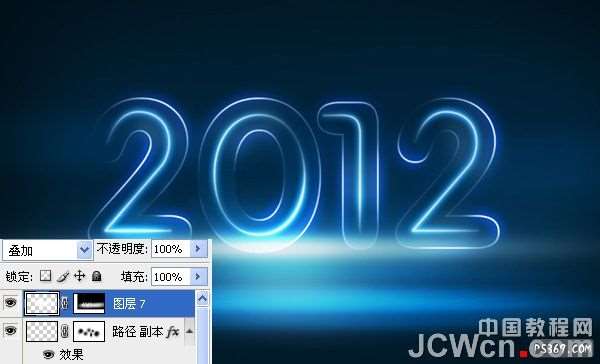 PS制作超酷霓虹光效文字 优图宝 PS文字效果教程