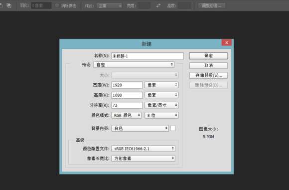 PS简单制作霓虹文字效果桌面 优图宝 PS文字效果教程