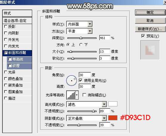 PS制作金色花纹闹元宵立体字 优图宝 PS文字效果教程