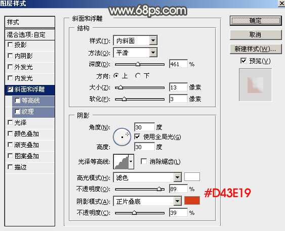 PS制作金色花纹闹元宵立体字 优图宝 PS文字效果教程