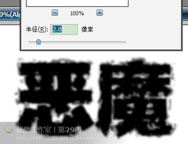 PS制作超酷爆炸文字效果 优图宝 PS文字效果教程