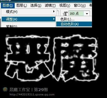 PS制作超酷爆炸文字效果 优图宝 PS文字效果教程