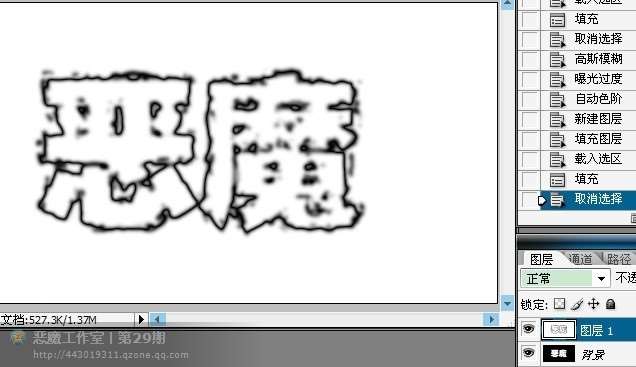 PS制作超酷爆炸文字效果 优图宝 PS文字效果教程