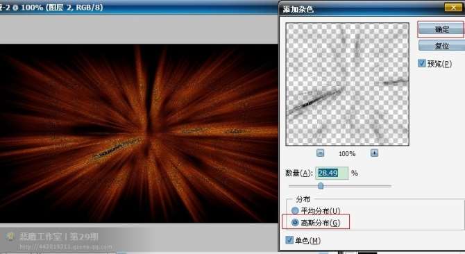 PS制作超酷爆炸文字效果 优图宝 PS文字效果教程