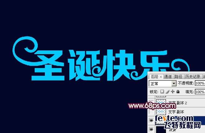 PS图层样式制作华丽质感金属文字效果 优图宝 文字效果教程