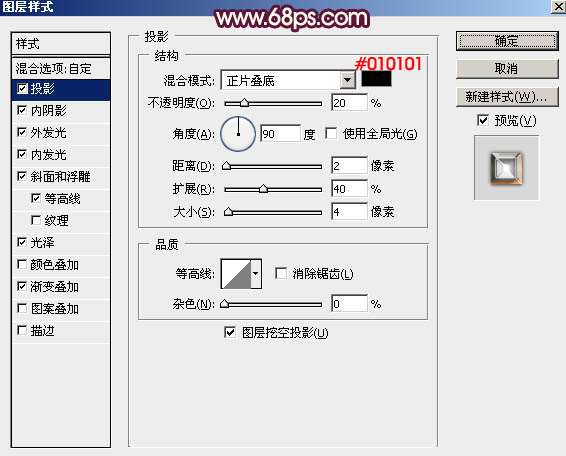 PS图层样式制作华丽质感金属文字效果 优图宝 文字效果教程