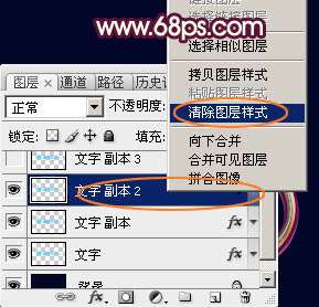 PS图层样式制作华丽质感金属文字效果 优图宝 文字效果教程