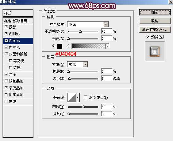 PS图层样式制作华丽质感金属文字效果 优图宝 文字效果教程