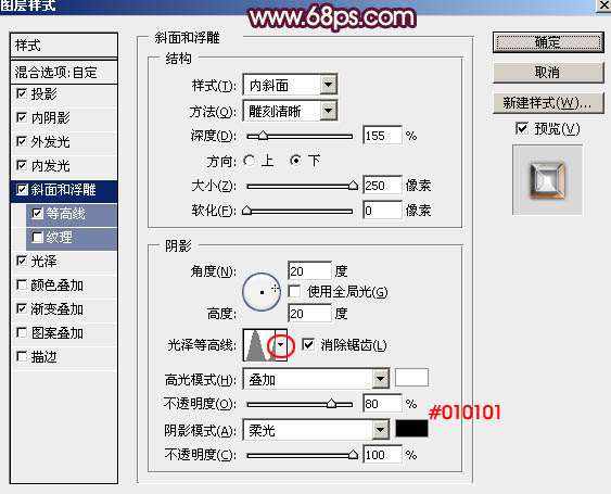 PS图层样式制作华丽质感金属文字效果 优图宝 文字效果教程