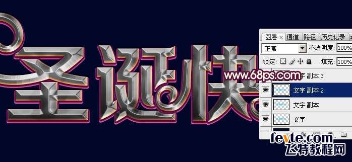 PS图层样式制作华丽质感金属文字效果 优图宝 文字效果教程
