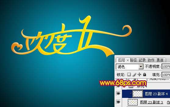 PS制作漂亮五一节立体字效果 优图宝 PS文字效果教程