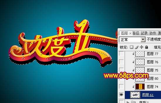 PS制作漂亮五一节立体字效果 优图宝 PS文字效果教程