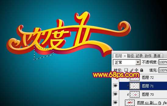 PS制作漂亮五一节立体字效果 优图宝 PS文字效果教程