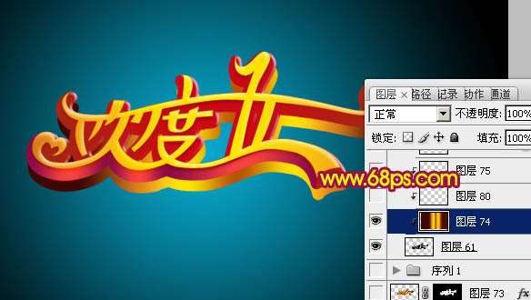 PS制作漂亮五一节立体字效果 优图宝 PS文字效果教程