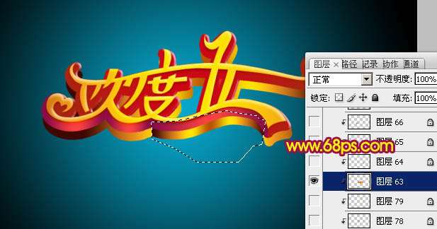 PS制作漂亮五一节立体字效果 优图宝 PS文字效果教程
