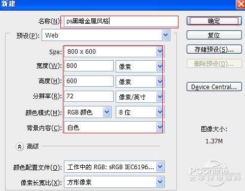 PS打造海报火焰文字效果 优图宝 PS文字效果教程