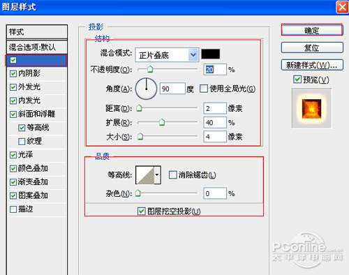 PS打造海报火焰文字效果 优图宝 PS文字效果教程