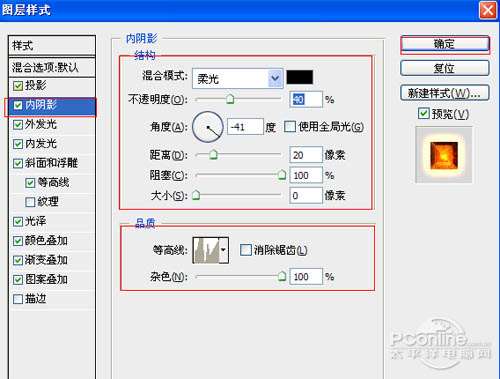 PS打造海报火焰文字效果 优图宝 PS文字效果教程
