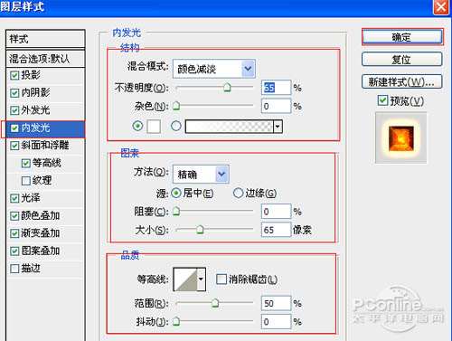PS打造海报火焰文字效果 优图宝 PS文字效果教程