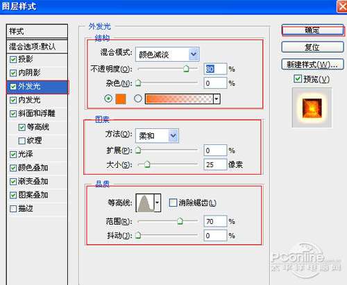 PS打造海报火焰文字效果 优图宝 PS文字效果教程