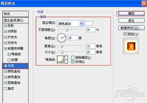 PS打造海报火焰文字效果 优图宝 PS文字效果教程