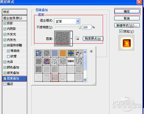 PS打造海报火焰文字效果 优图宝 PS文字效果教程