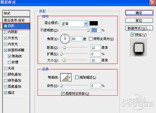 PS打造海报火焰文字效果 优图宝 PS文字效果教程