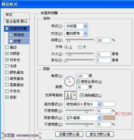 PS打造质感黄金文字教程 优图宝 文字效果