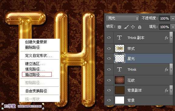 PS打造质感黄金文字教程 优图宝 文字效果