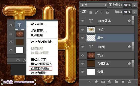 PS打造质感黄金文字教程 优图宝 文字效果