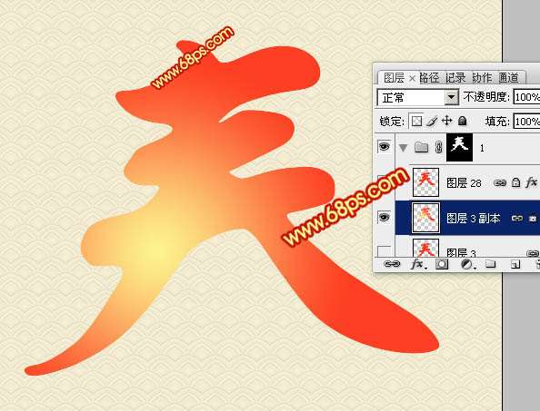 PS打造镀金文字效果 优图宝 PS文字效果教程