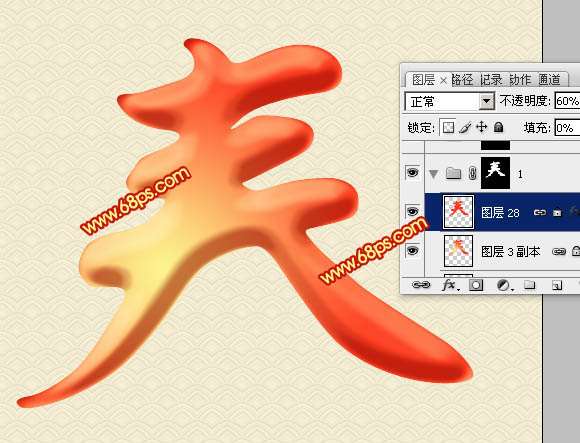 PS打造镀金文字效果 优图宝 PS文字效果教程