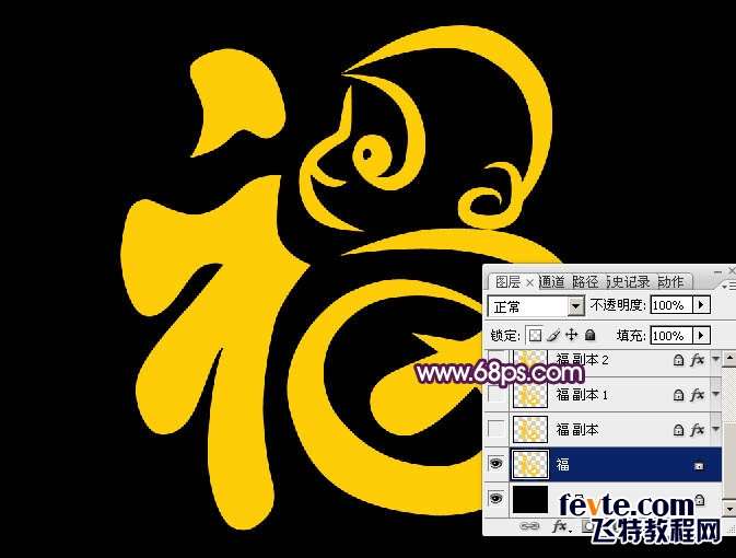 PS制作超强质感金色福字 优图宝 PS文字效果教程
