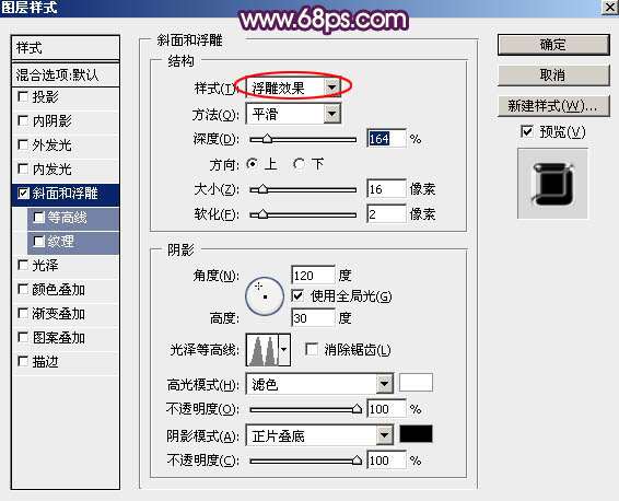 PS制作超强质感金色福字 优图宝 PS文字效果教程